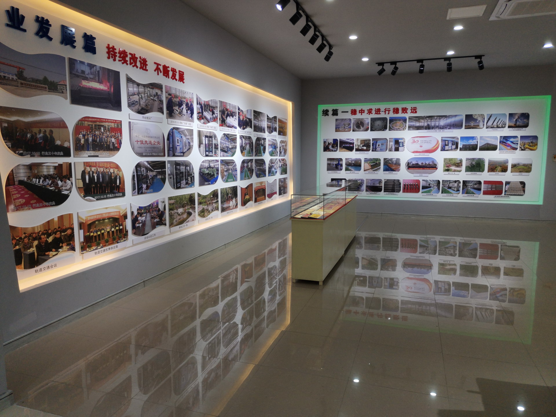 华珠公司厂史展览室