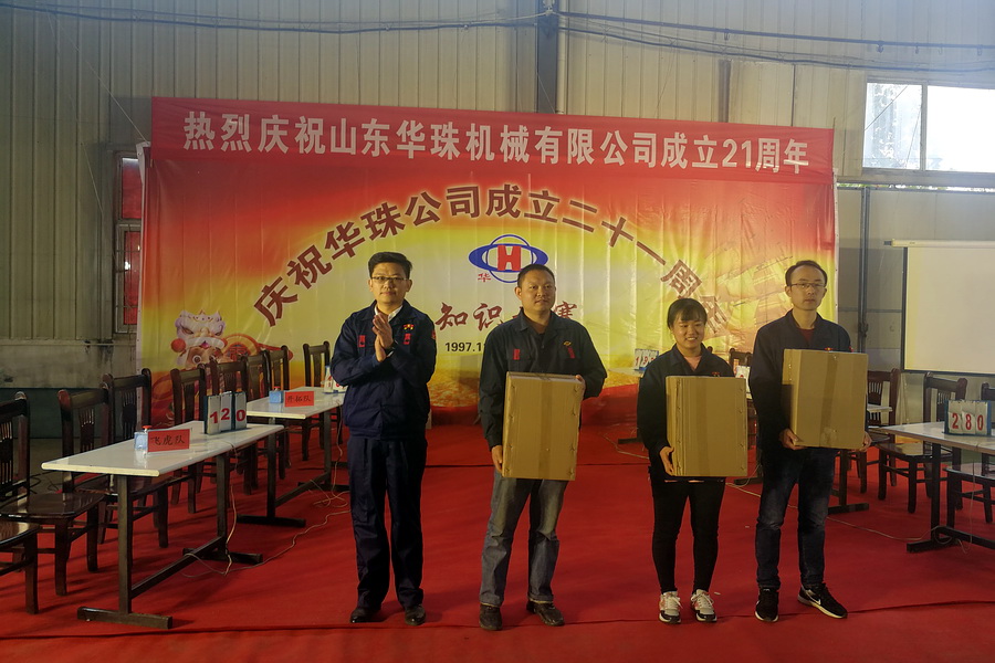 第2页  1-3 颁奖典礼.jpg