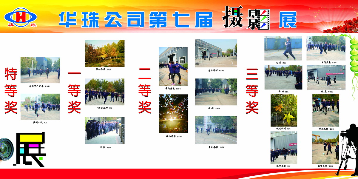 第3页宽幅3  第七届摄影展 单幅一行.jpg